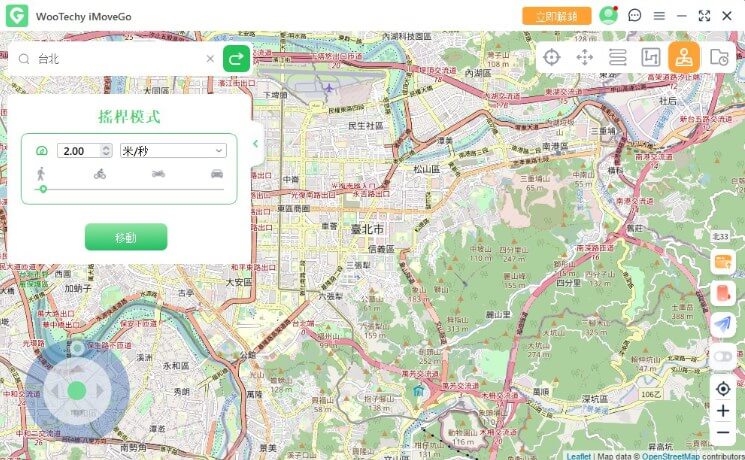 iMoveGo搖桿模式