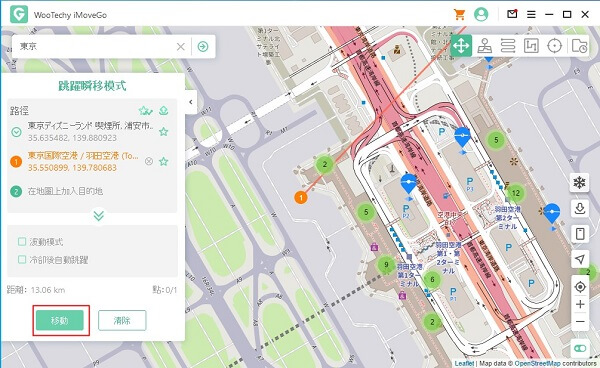 使用iMoveGo瞬移模式將定位更改至任何地方