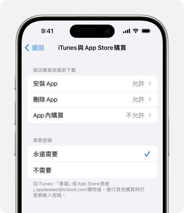 在 itunes 與 app store 購買