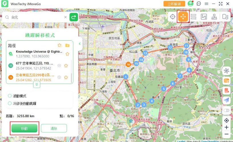 iMoveGo跳跃瞬移模式