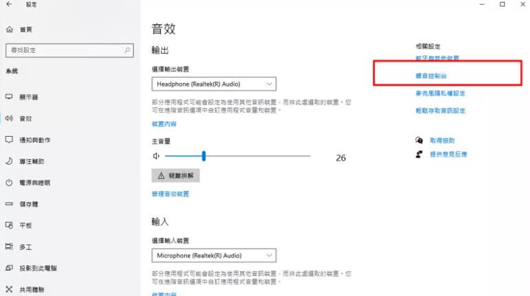 SoundBot 聲音設定步驟1