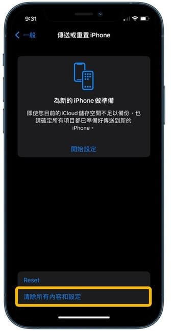 修復 iPhone 底部螢幕失靈