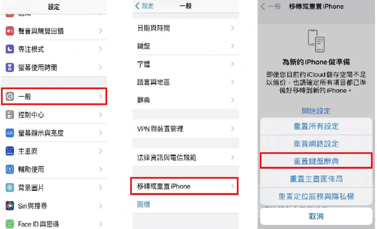 iPhone觸控校正