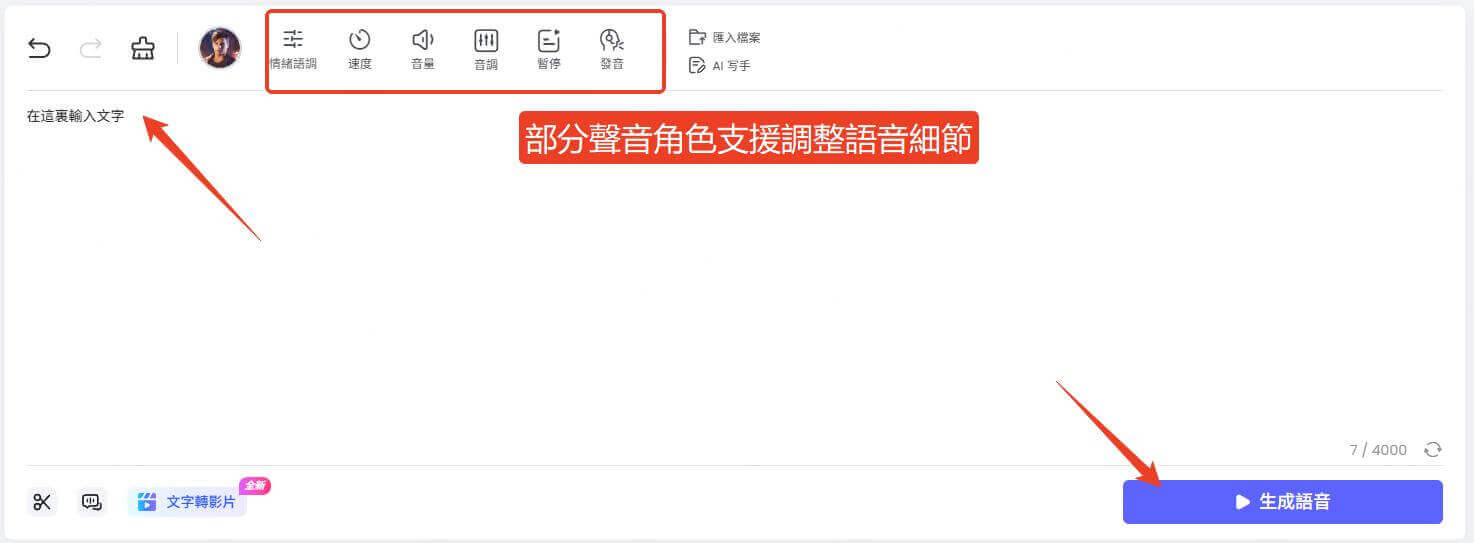 topmediai文字轉語音3