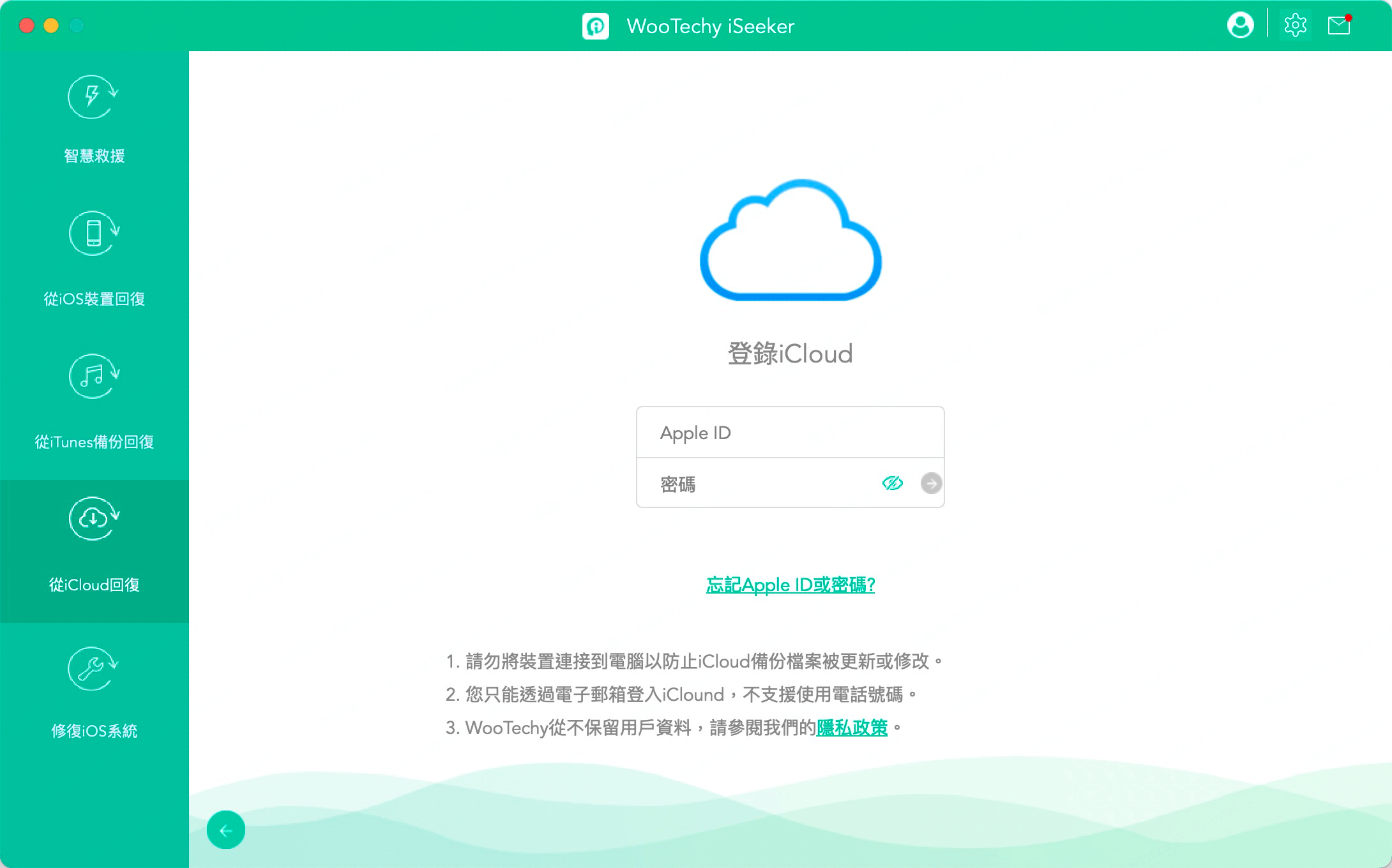 登入 iCloud