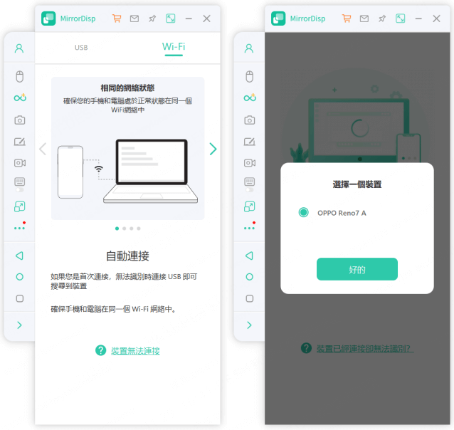 選擇連線方式