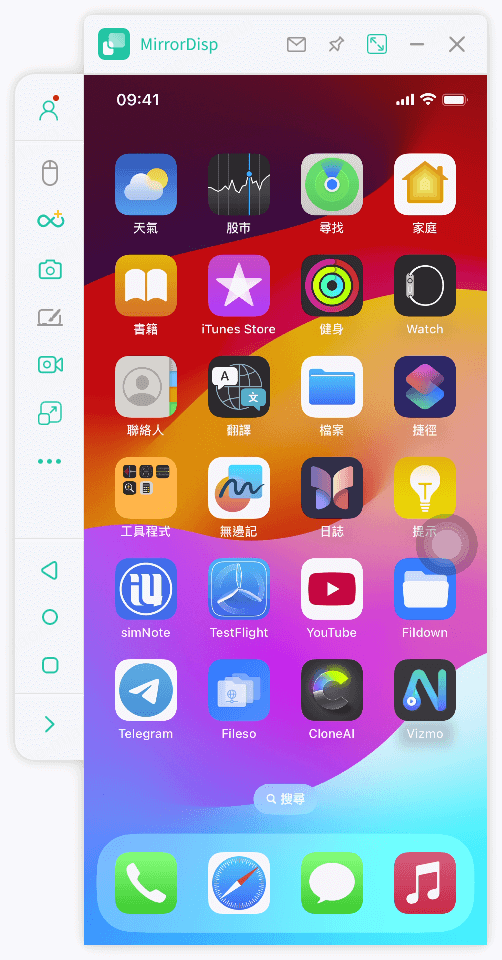 開始 iOS 裝置鏡像