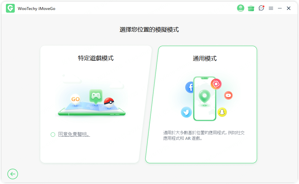 通用模式