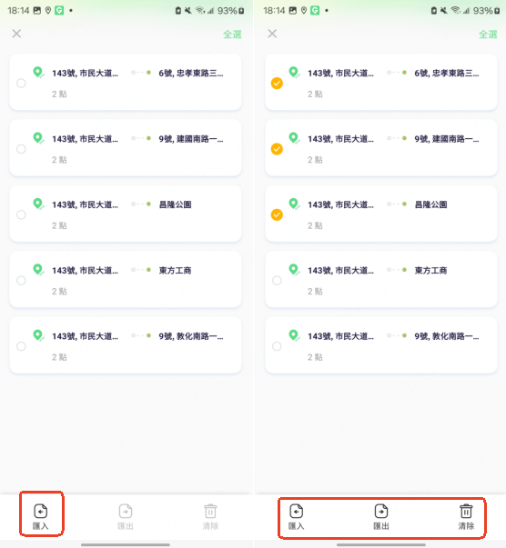 匯入與匯出 GPX 檔案