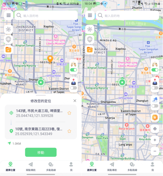 使用單點傳送更改 GPS 位置