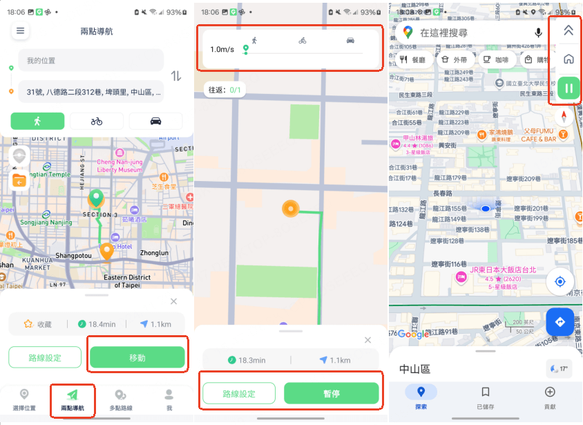 使用兩點模式模擬 GPS 路線