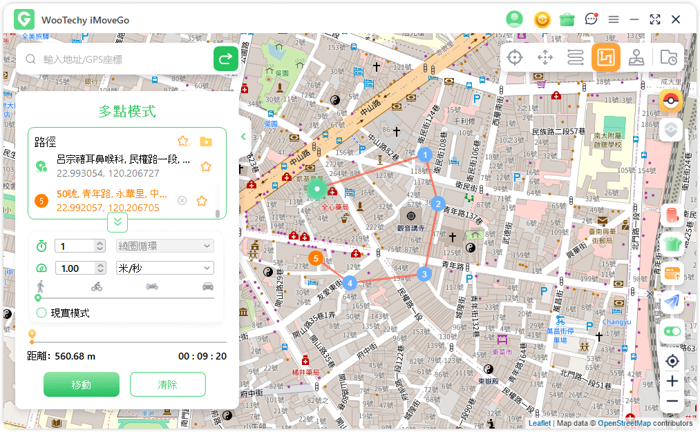 使用多點模式模擬 GPS 移動