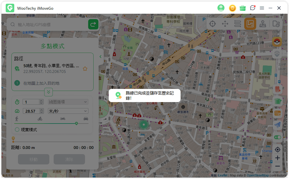 使用多點模式模擬 GPS 移動