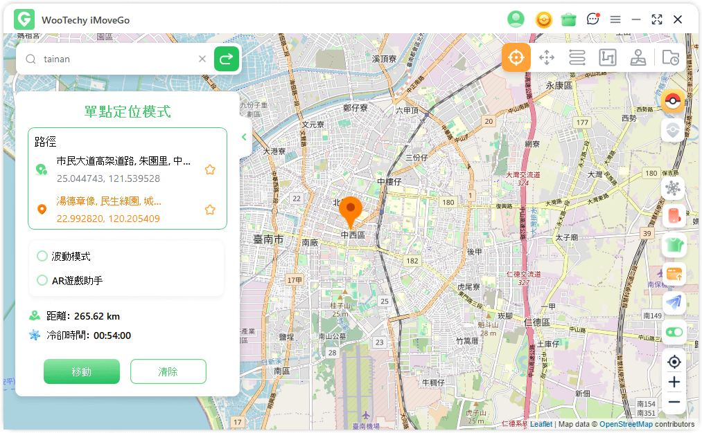 一鍵變更 iOS 位置