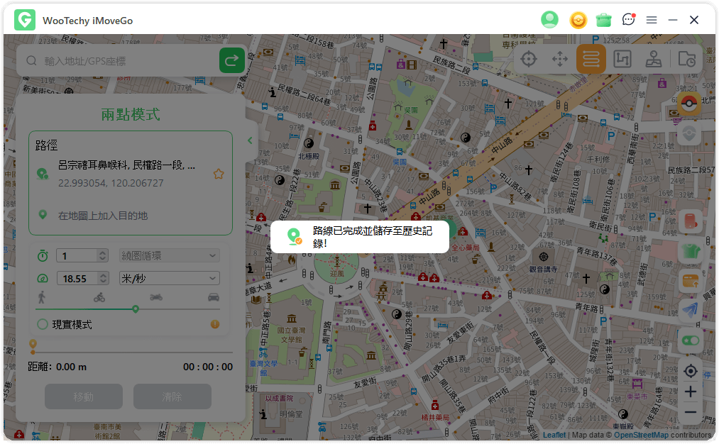 使用兩點模式模擬 GPS 移動 4