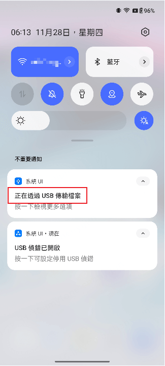 啓用USB 偵錯模式 1