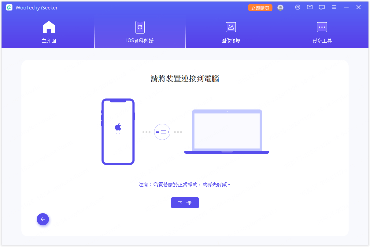 選擇高級模式