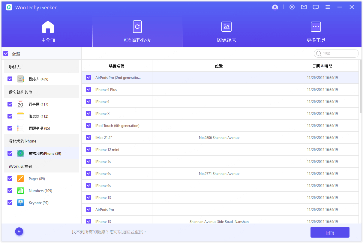 預覽icloud帳戶資料