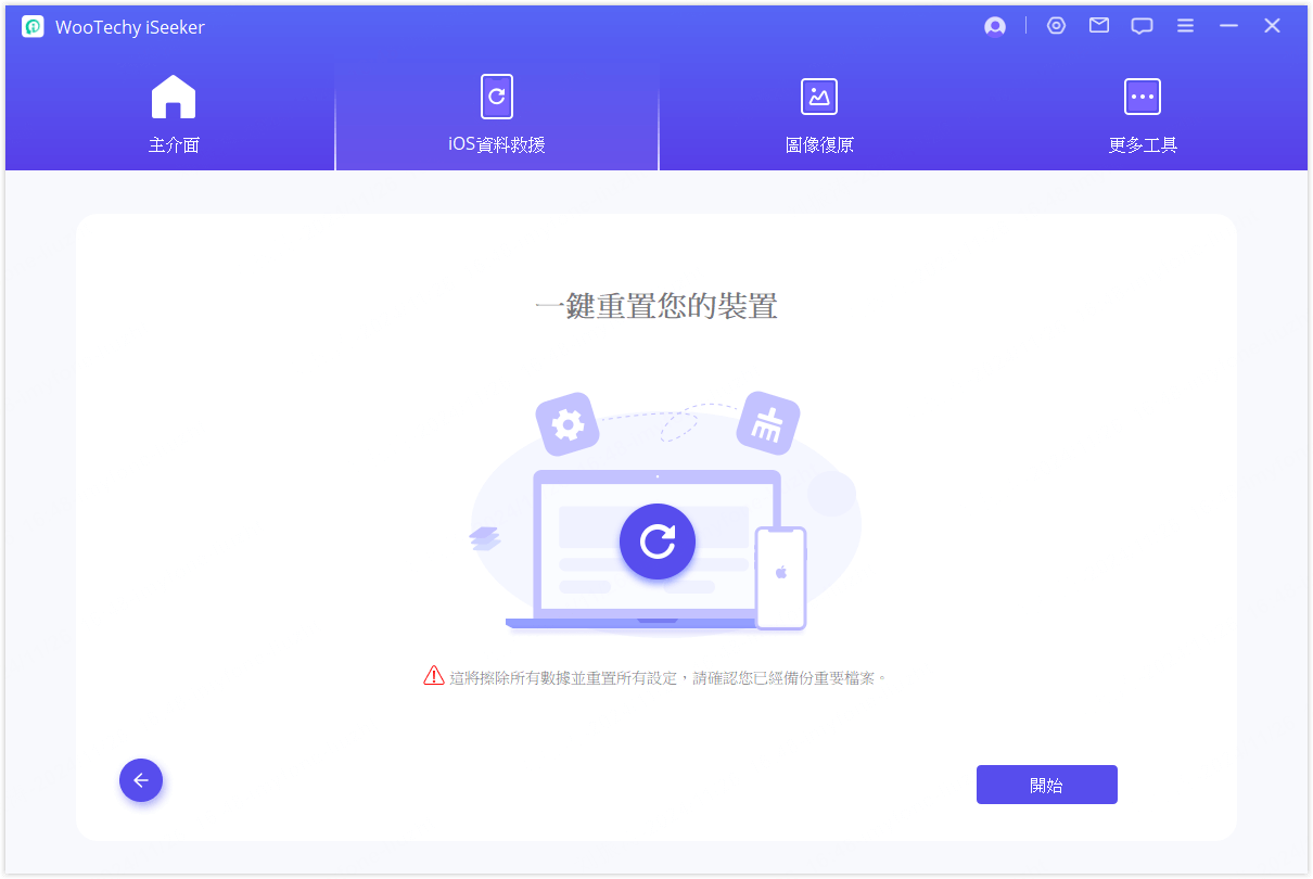 選擇icloud備份回復型別