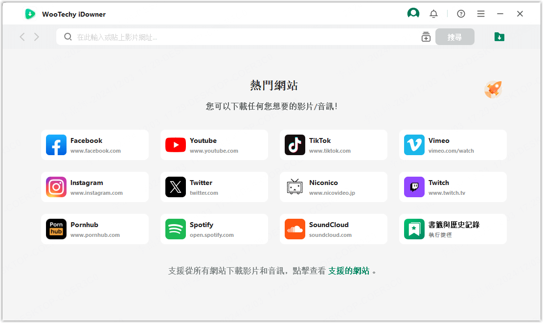 貼上影片URL